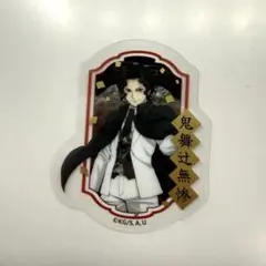 2026年最新】鬼舞辻無惨 ビッグクリアカードの人気アイテム - メルカリ