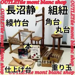 2026年最新】組紐台セットの人気アイテム - メルカリ