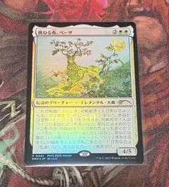 2026年最新】跳ねる春、ベーザの人気アイテム - メルカリ