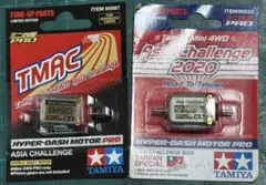 2026年最新】ハイパーダッシュモーター 2020の人気アイテム - メルカリ