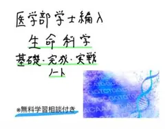 2026年最新】kals 生命科学 基礎の人気アイテム - メルカリ
