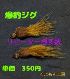 2026年最新】フェザージグの人気アイテム - メルカリ