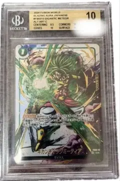 2026年最新】ギガンティックミーティア psa10の人気アイテム - メルカリ