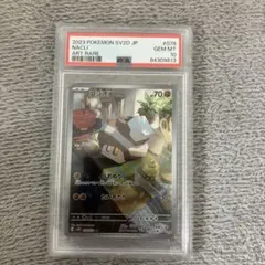 2026年最新】コジオ ar psa10の人気アイテム - メルカリ