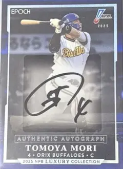 2026年最新】森友 サインの人気アイテム - メルカリ