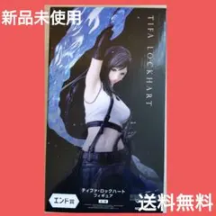2026年最新】エンド賞 ティファの人気アイテム - メルカリ