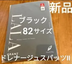2026年最新】グラントイーワンズ ドレナージュスパッツの人気アイテム