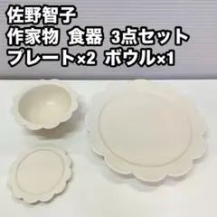 2026年最新】佐野智子の人気アイテム - メルカリ