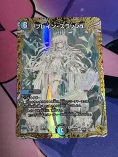 2026年最新】ブレインスラッシュ 金トレジャーの人気アイテム - メルカリ