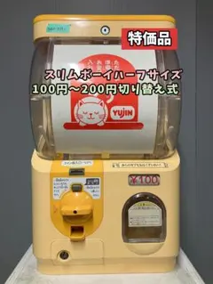 2026年最新】ガチャガチャ本体 スリムボーイの人気アイテム - メルカリ