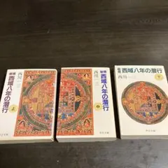 2026年最新】西川一三の人気アイテム - メルカリ