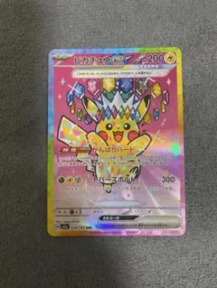 2026年最新】ピカチュウsar 超電ブレイカーの人気アイテム - メルカリ