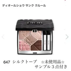 2026年最新】サンククルール 647の人気アイテム - メルカリ