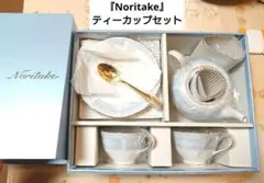 2026年最新】ノリタケ スプーンセットの人気アイテム - メルカリ