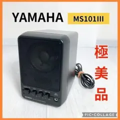 2026年最新】yamaha ms101の人気アイテム - メルカリ