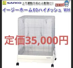 2026年最新】イージーホーム60ハイの人気アイテム - メルカリ