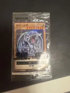2026年最新】遊戯王 セブンイレブン 青眼の白龍の人気アイテム - メルカリ