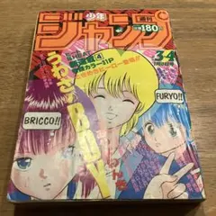 2026年最新】週刊少年ジャンプ1985年7号の人気アイテム - メルカリ