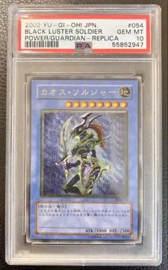 2026年最新】カオスソルジャー レリーフ psa10の人気アイテム - メルカリ