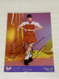 2026年最新】高松瞳 直筆の人気アイテム - メルカリ