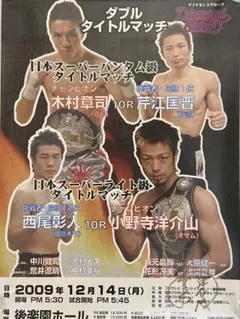 2026年最新】ボクシングタイトルマッチポスターの人気アイテム - メルカリ