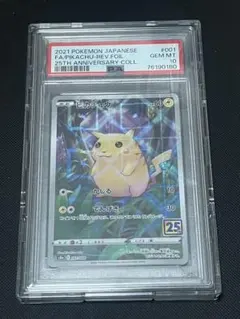 2026年最新】ピカチュウ ミラー 25 psa10の人気アイテム - メルカリ
