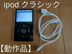 2026年最新】ipod classic a1238の人気アイテム - メルカリ