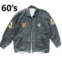 2026年最新】スーベニアジャケット 60sの人気アイテム - メルカリ