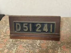 2026年最新】デゴイチ プレートの人気アイテム - メルカリ