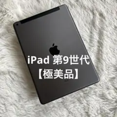 2026年最新】Ipad 第9世代 セルラー 未使用の人気アイテム - メルカリ
