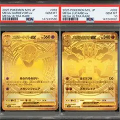 2026年最新】サーナイトex sar psa10 連番の人気アイテム - メルカリ