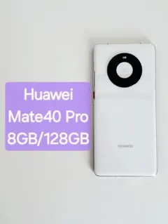 2026年最新】HUAWEI Mate 40 Proの人気アイテム - メルカリ