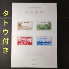 2026年最新】国立公園小型シートの人気アイテム - メルカリ