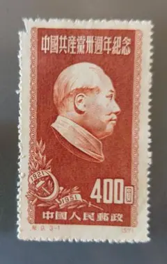 2026年最新】中国切手 400の人気アイテム - メルカリ