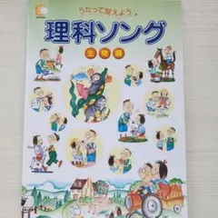 2026年最新】七田 理科ソングの人気アイテム - メルカリ