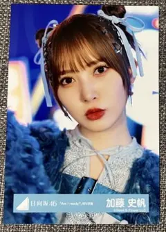 2026年最新】加藤史帆の人気アイテム - メルカリ