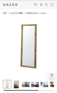2026年最新】unico 鏡 addayの人気アイテム - メルカリ