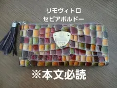 2026年最新】atao リモヴィトロの人気アイテム - メルカリ