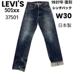 2026年最新】37501 日本製の人気アイテム - メルカリ