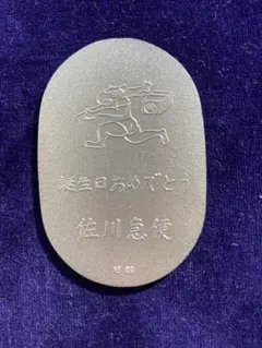 2026年最新】純銀小判 佐川急便の人気アイテム - メルカリ