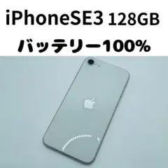 2026年最新】iphonese第3世代 256gbの人気アイテム - メルカリ