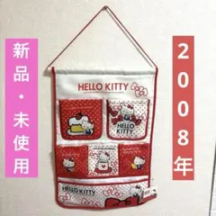 2026年最新】キティ ウォールポケットの人気アイテム - メルカリ