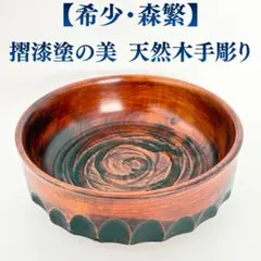 2026年最新】森繁の人気アイテム - メルカリ