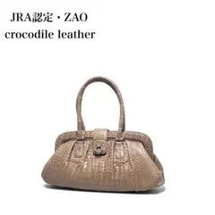 2026年最新】zao バッグの人気アイテム - メルカリ