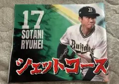 2026年最新】曽谷龍平 タオルの人気アイテム - メルカリ