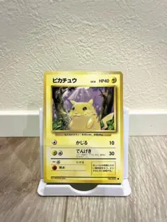 2026年最新】旧裏 ピカチュウの人気アイテム - メルカリ