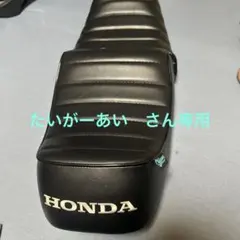 2026年最新】シート NC36 CB400FOURの人気アイテム - メルカリ