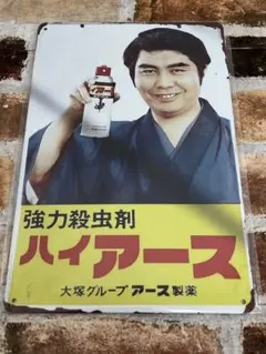 2026年最新】蚊取り線香 看板の人気アイテム - メルカリ