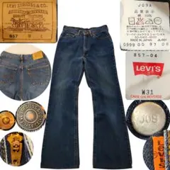 珍品 リーバイス 694 ブッシュタイプ ベルボトム 684 パンツ - メルカリ