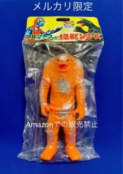 2026年最新】ブルマァク 復刻 ジャミラの人気アイテム - メルカリ